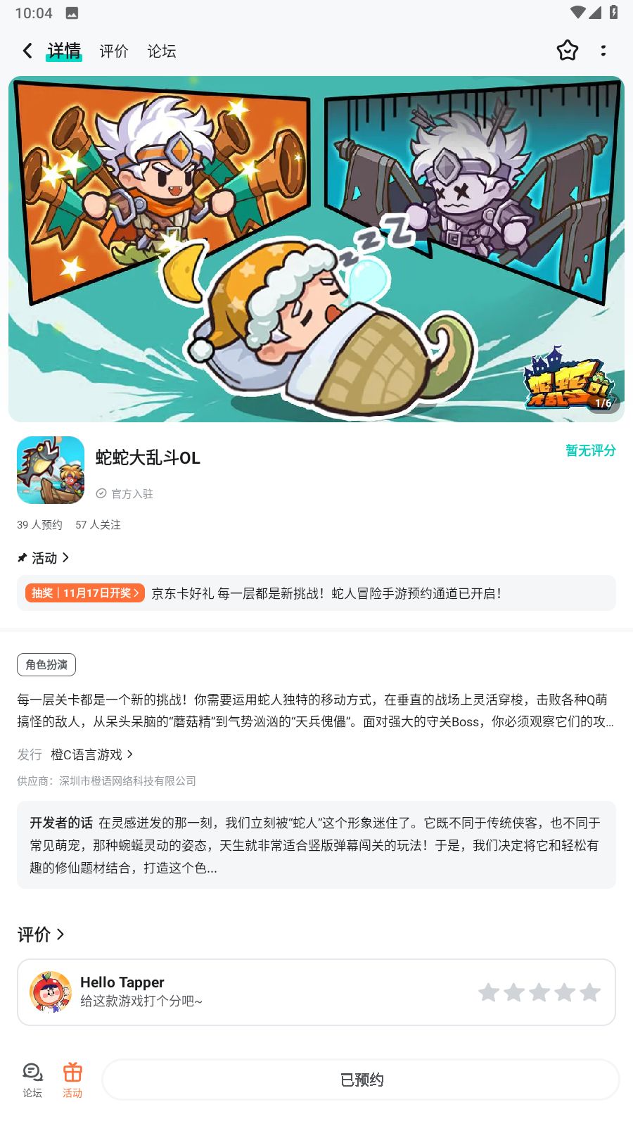 TapTap