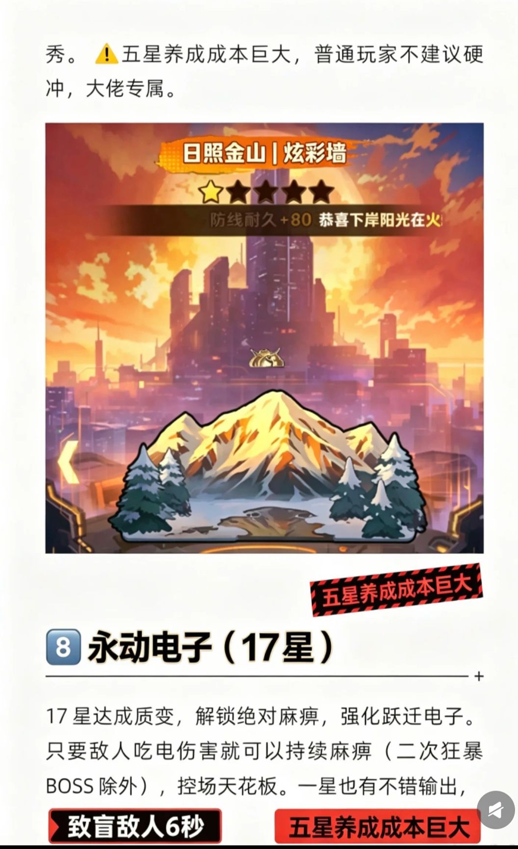 向僵尸开炮 最新攻略 9