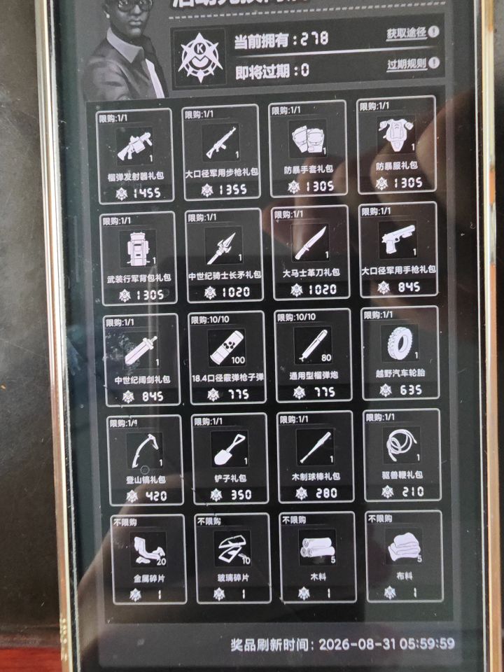 这一期肯特的委托有人换了马刀吗?是c马还是d马。截图