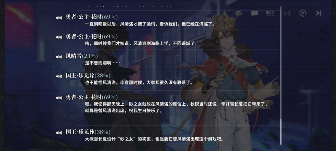雪长夏的用心即是烛龙的用心 2