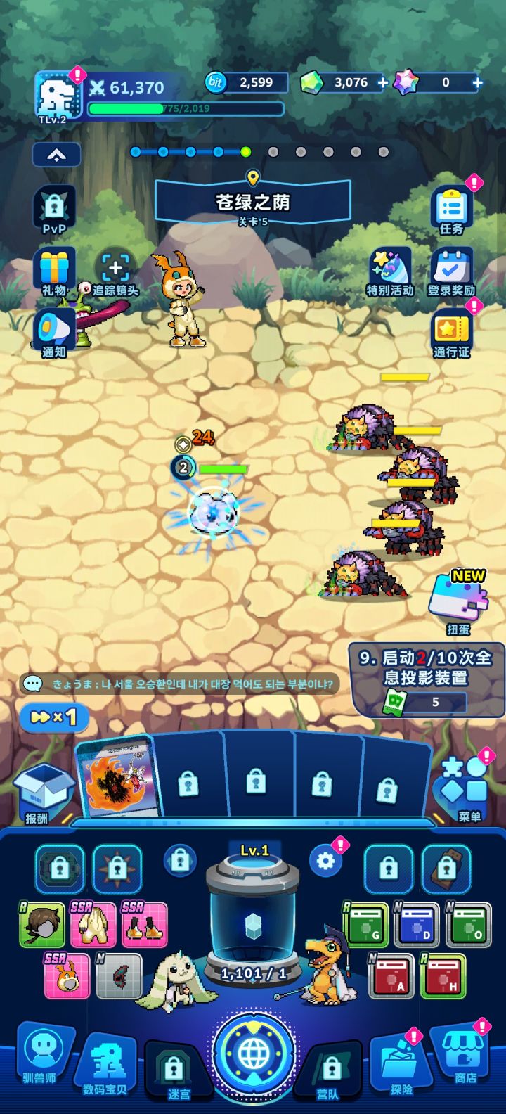 DIGIMON up截图