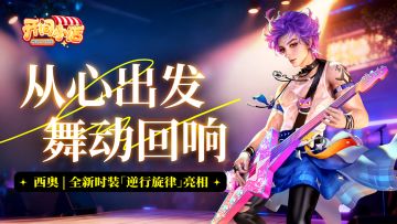 摩西摩西！这里是本期小店回声电台！