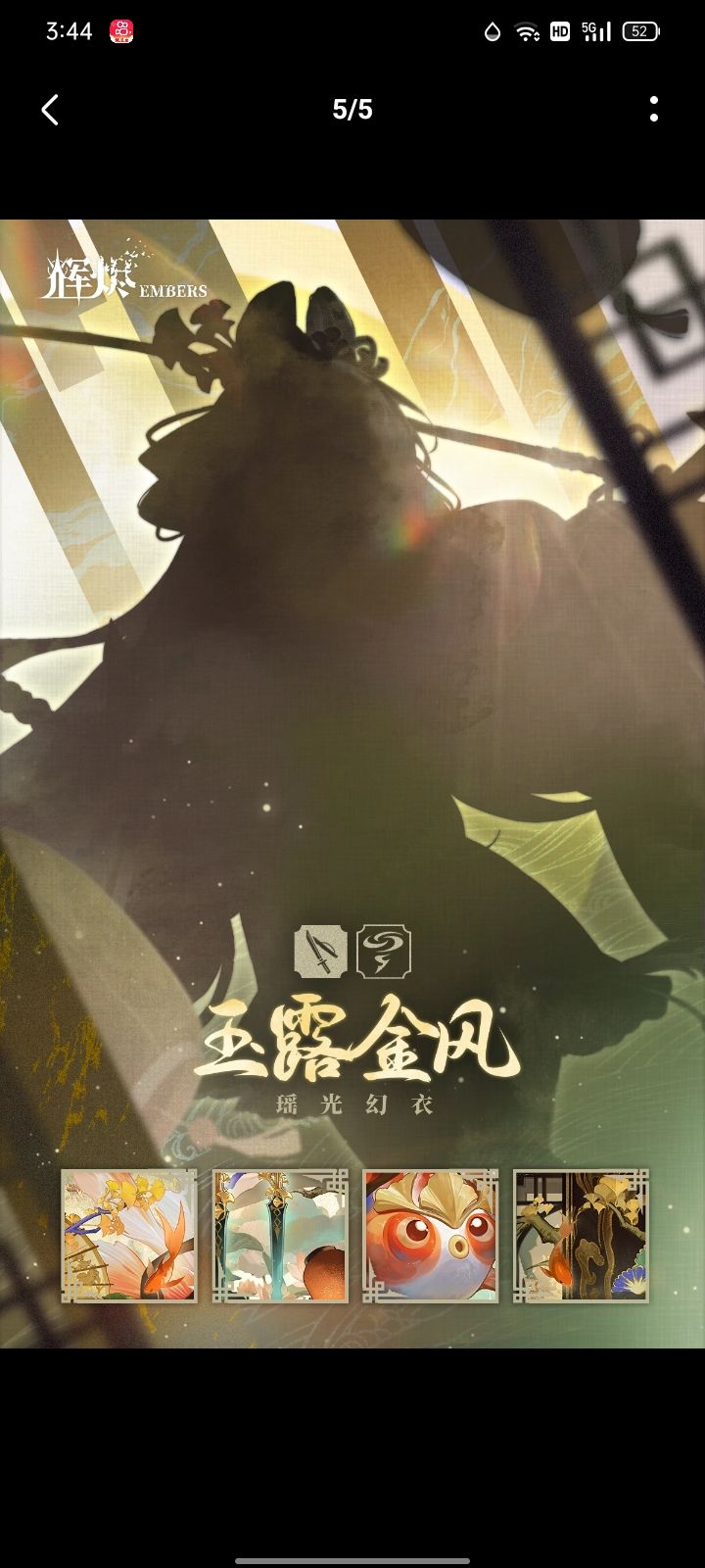 救命啊，保底多少？好美啊[表情_开心]质量越来越高了，但是抽不起哦，说一下保底。提前死心吧！截图