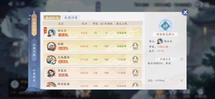 哈哈哈 上上个赛季我们战区的头号盟 被我摸到盟主了截图