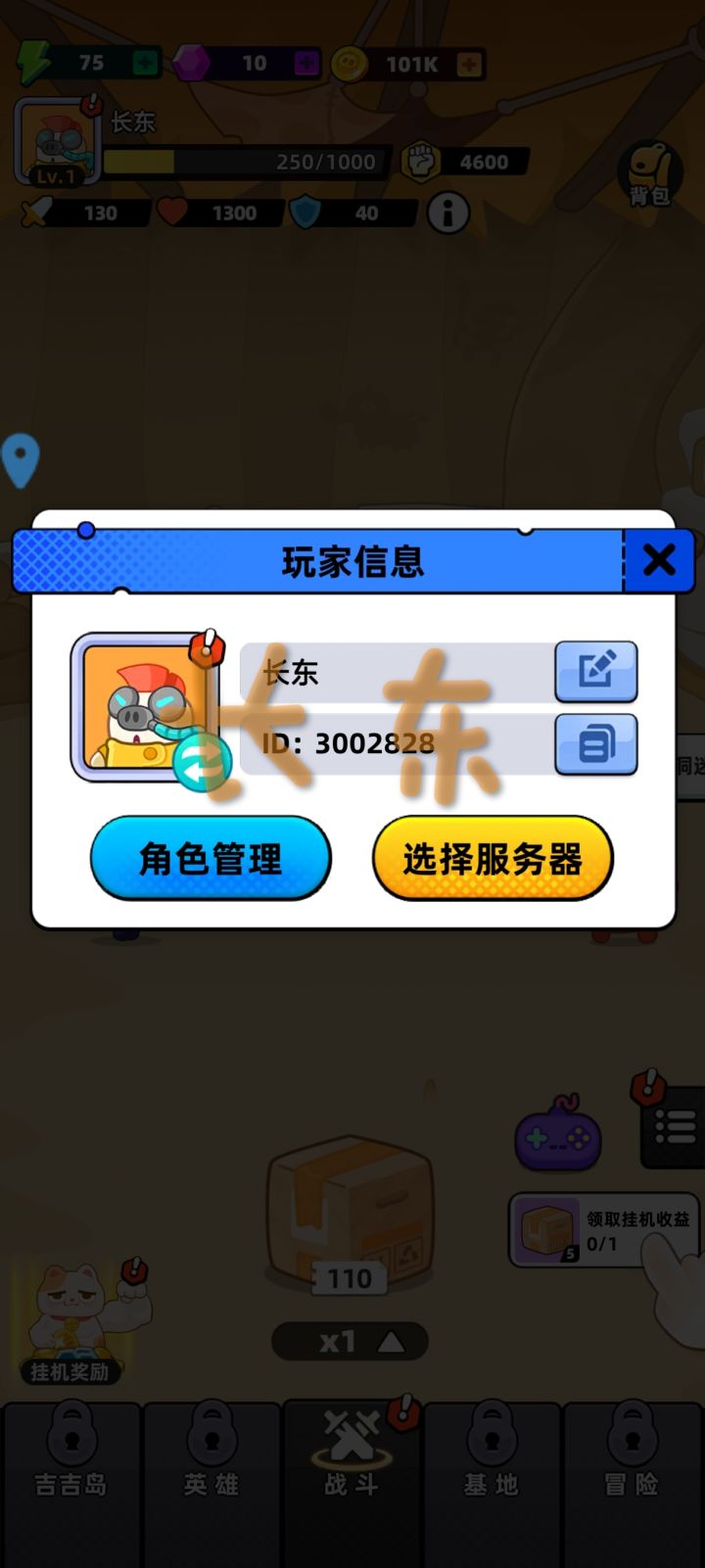 祝游戏大火,玩家多多截图