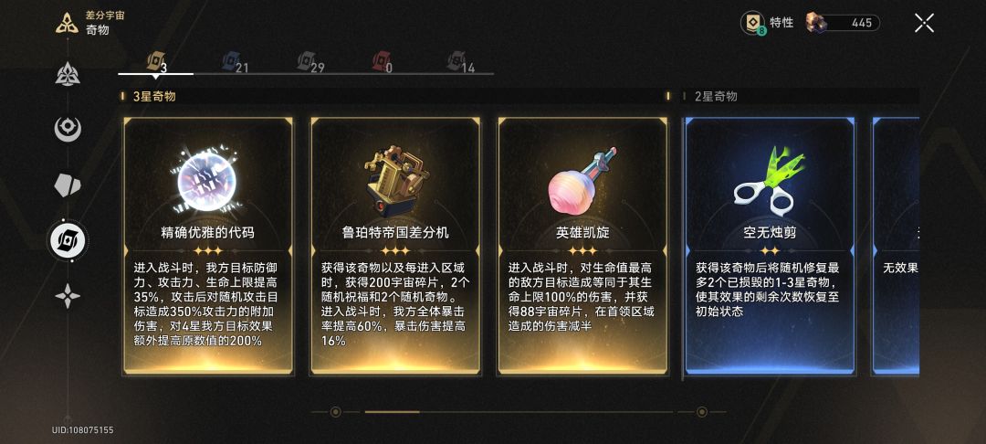 区区奇物要多少有多少 2