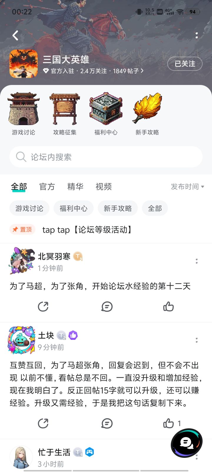TapTap
