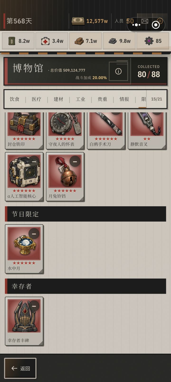 中秋水中月毕业截图