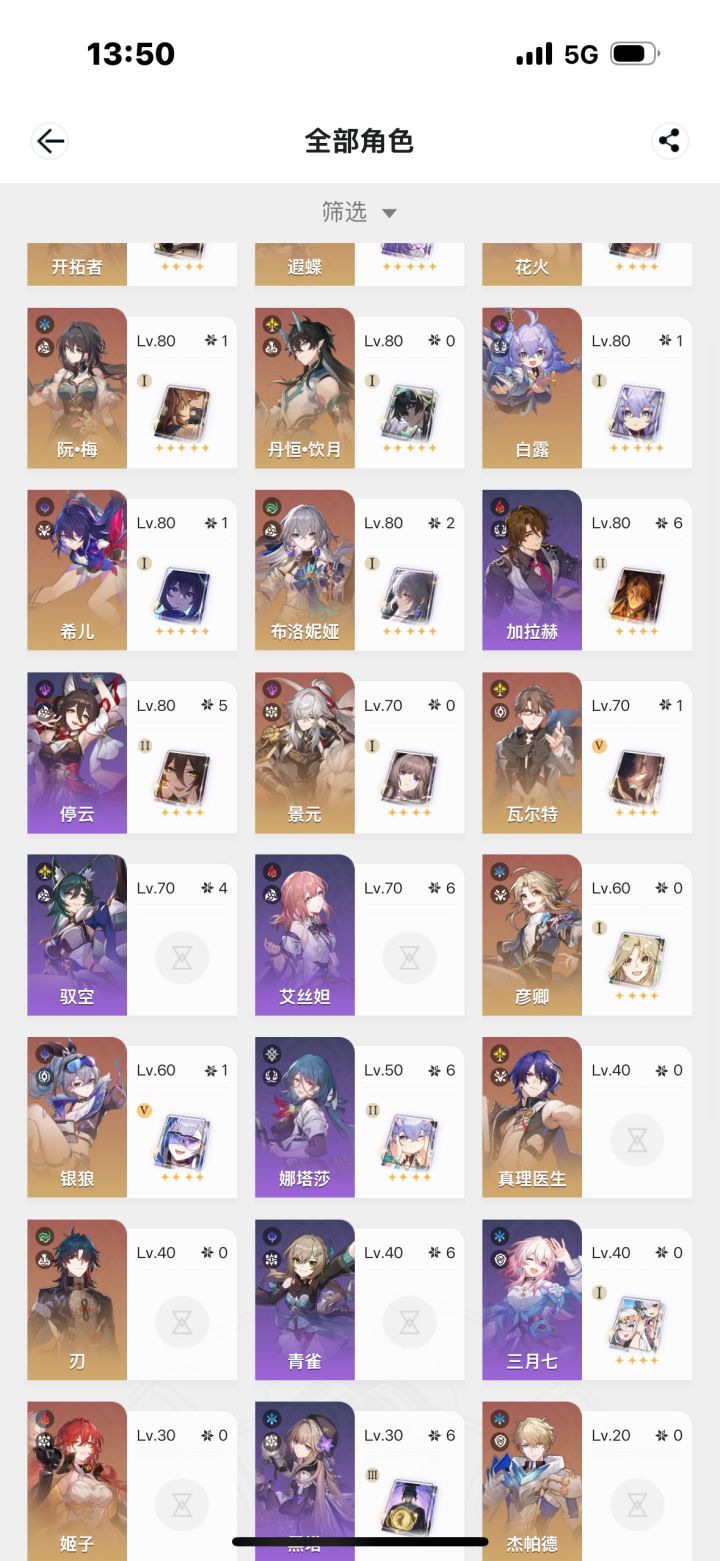 二队怎么配截图
