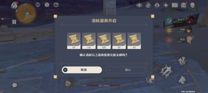 为什么我的圣章石,都收集完了,结果少一个举臂多一个雷霆呢?截图