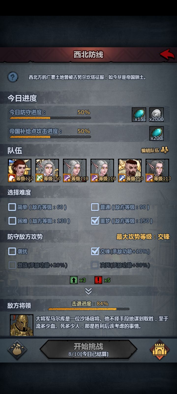 今天才打截图