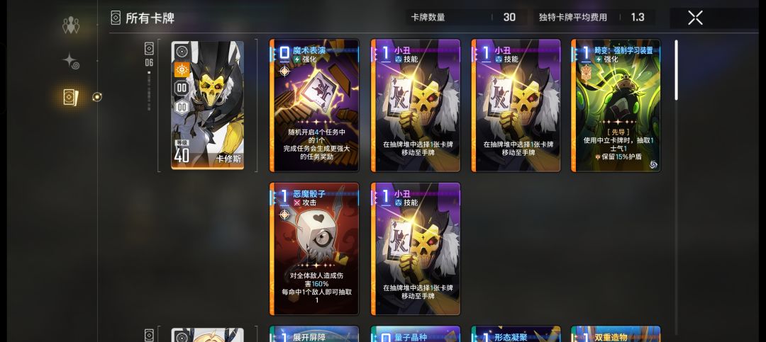 出击莉妲蒂菲拉combo 2