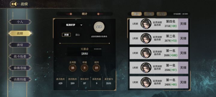 老实了截图