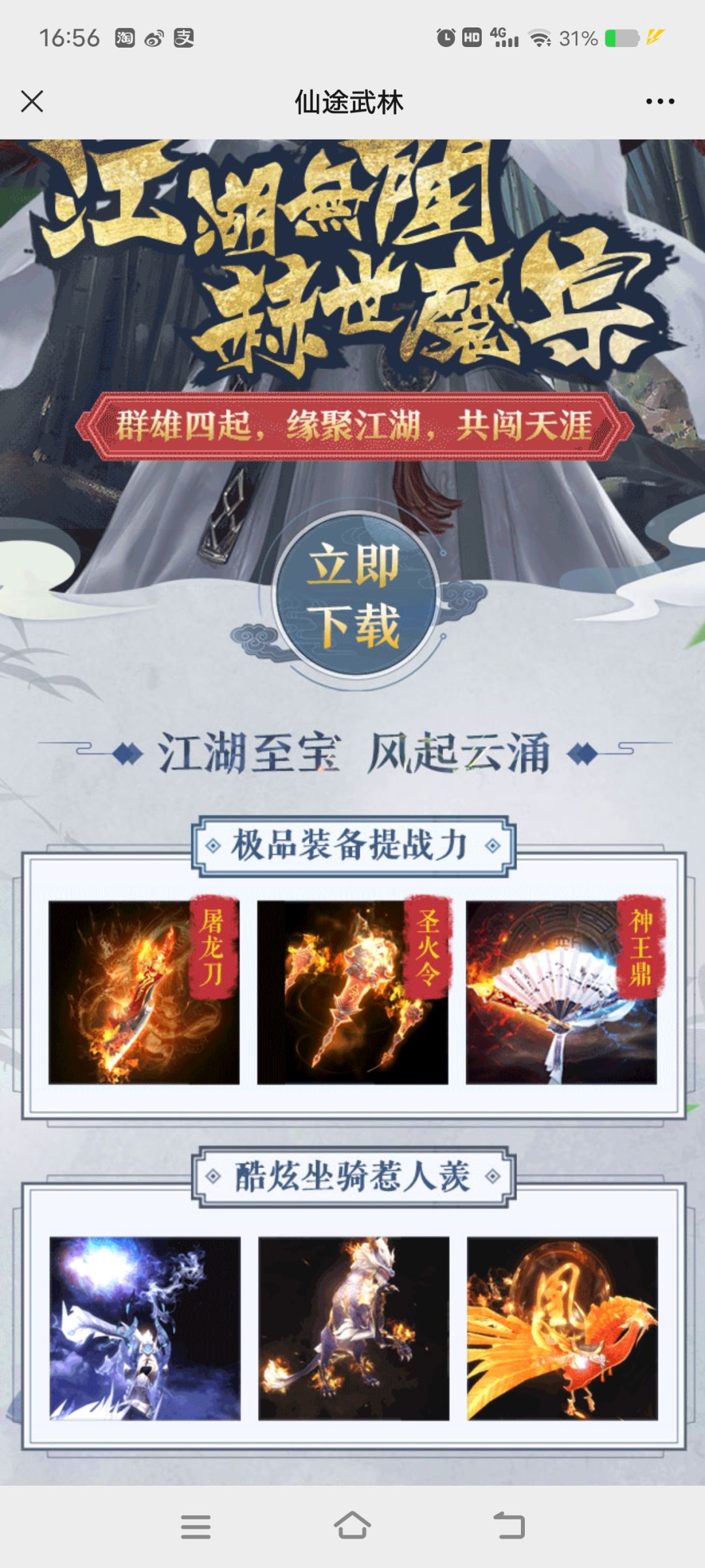 玩个游戏好无语 5