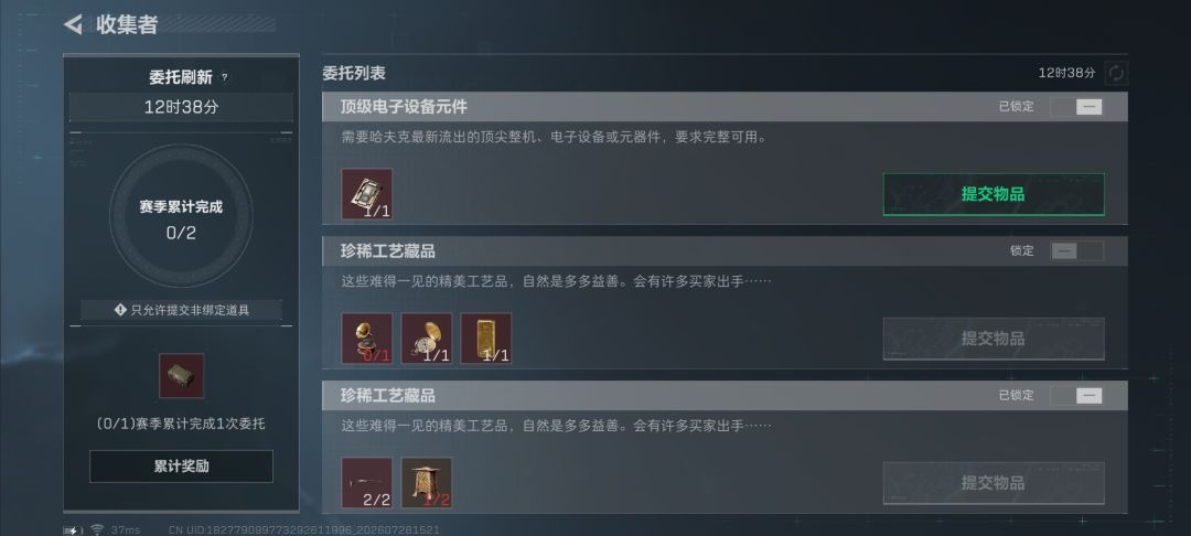 第一次觉得座钟能带来幸福的一集 1