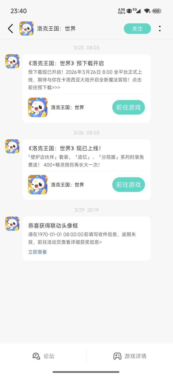 签到不给奖励截图
