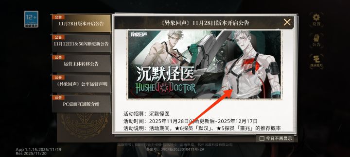 这个新五星为什么是个上班族啊?截图