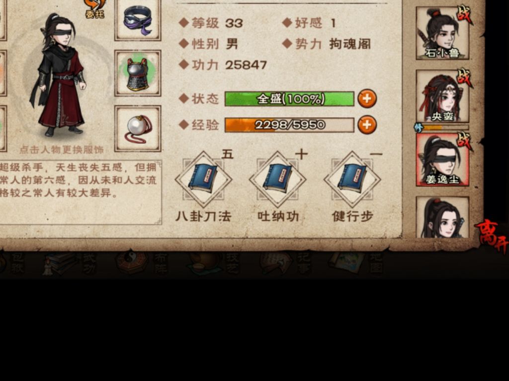石小鲁和姜奕辰选那个 1