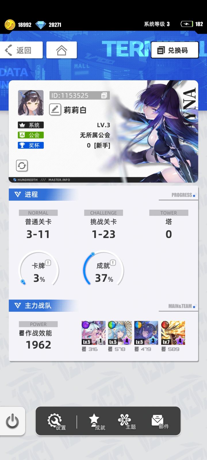 我的百分之一截图