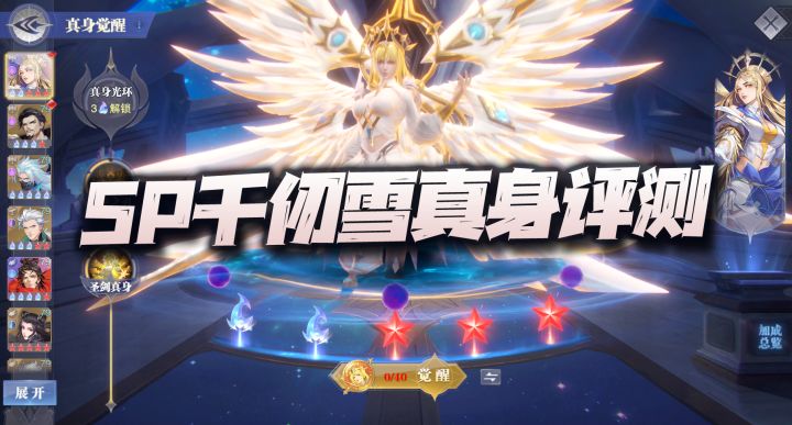 斗罗大陆魂师对决:SP千仞雪武魂真身实战测试!有真身反而伤害降低了?截图