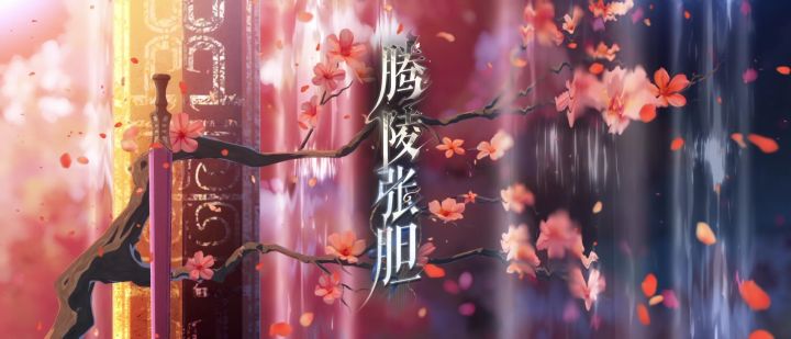📁密探名册 | 凌统、安期动态展示截图