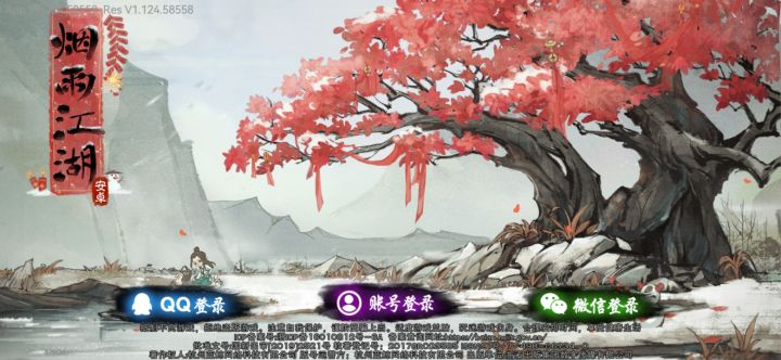 账号登录中的账号是什么截图