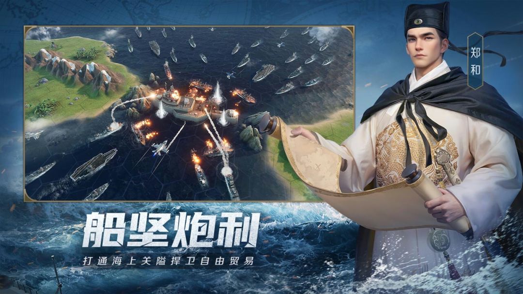 我去,郑和是啥时候出的 1