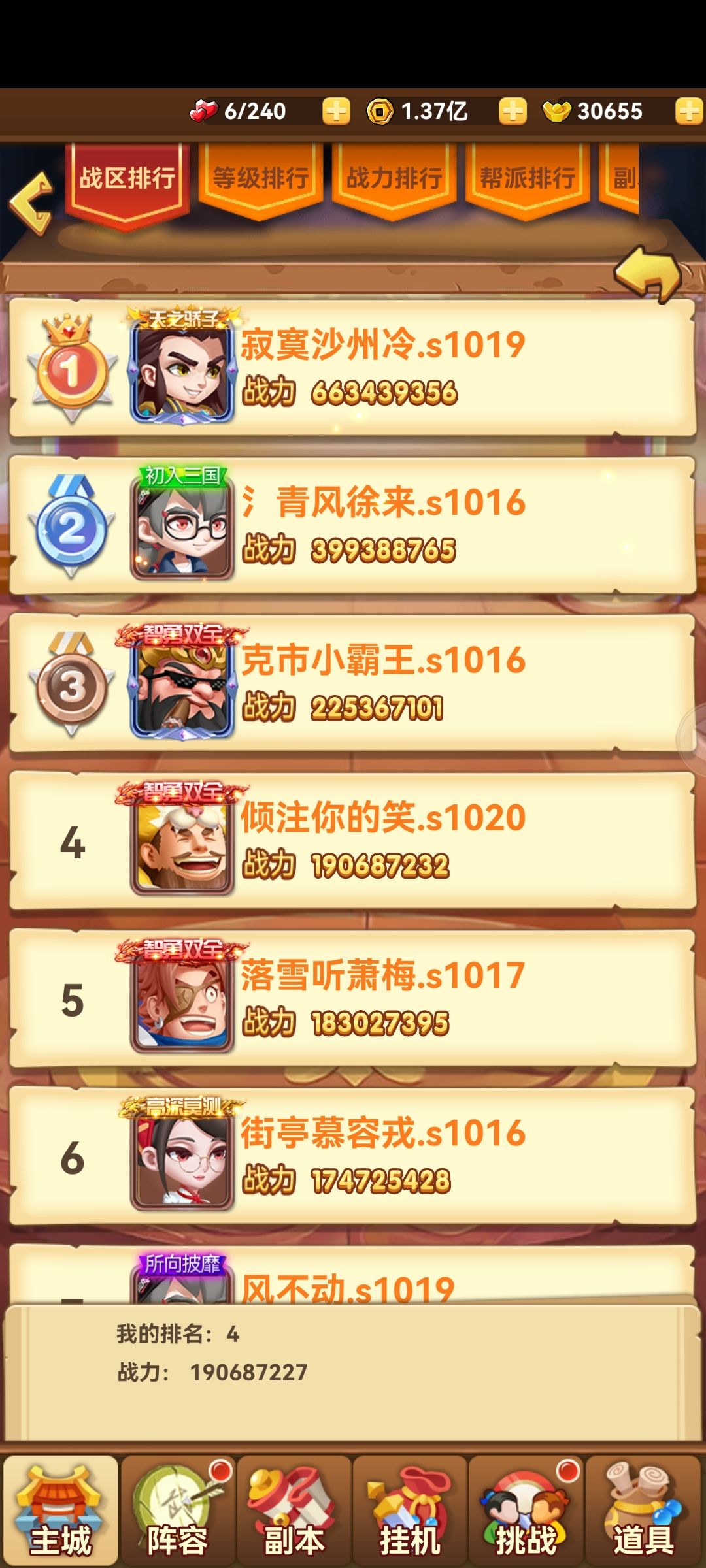 新手十二天入坑心得-新手攻略 2