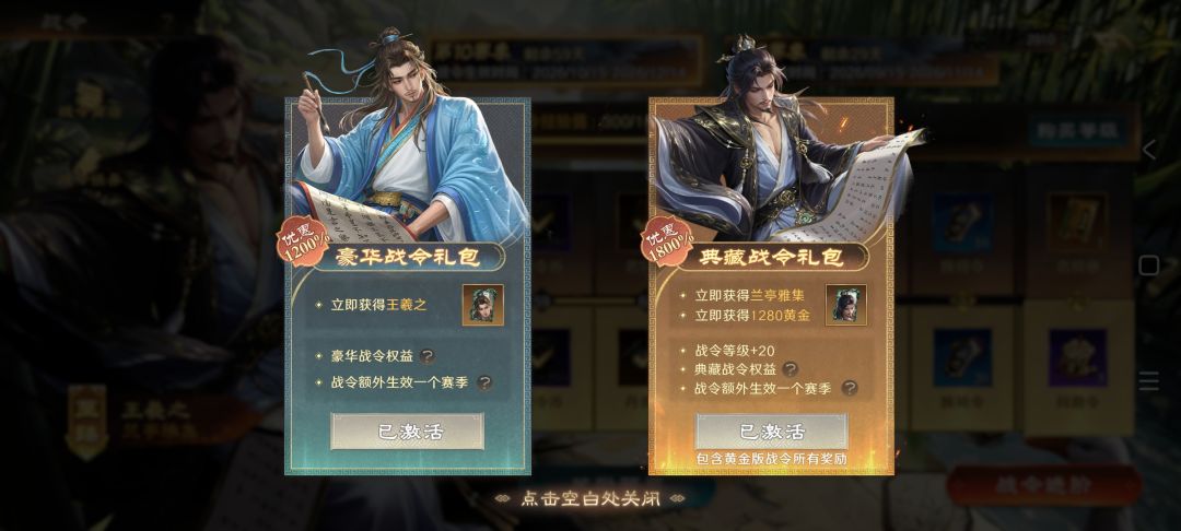 王羲之光速被削,战令补偿黄金 1