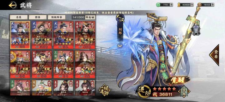 秦皇汉武助力新区起号,如题看铭截图
