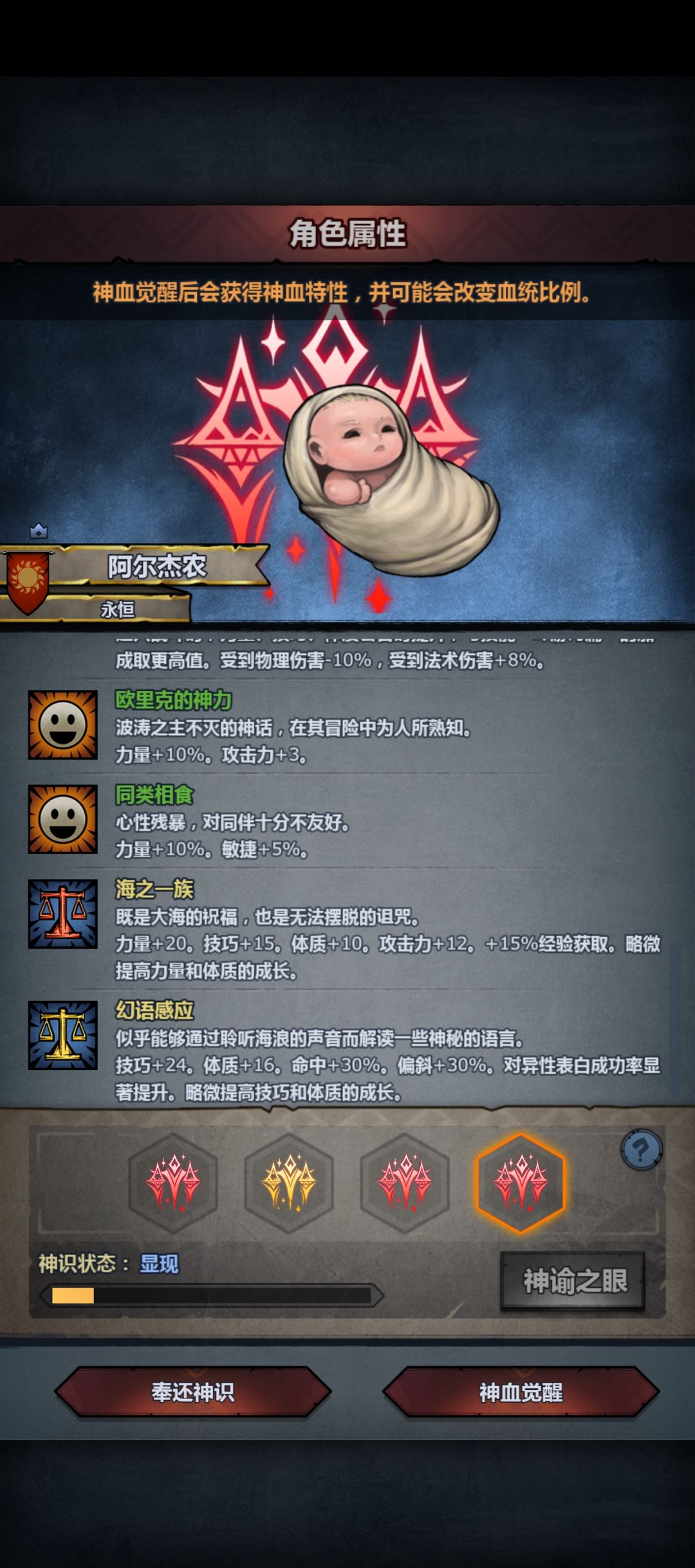 坑爹的神鱼之眼,要不要妥协 6