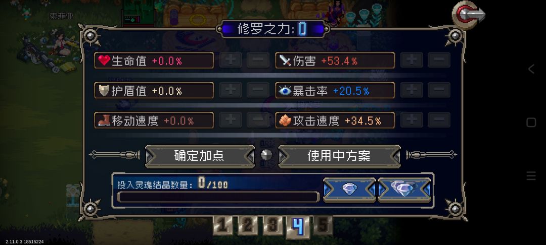 新英雄 2