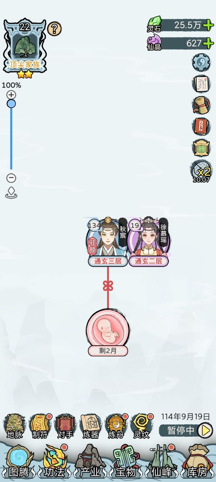 妻子多少差点 1