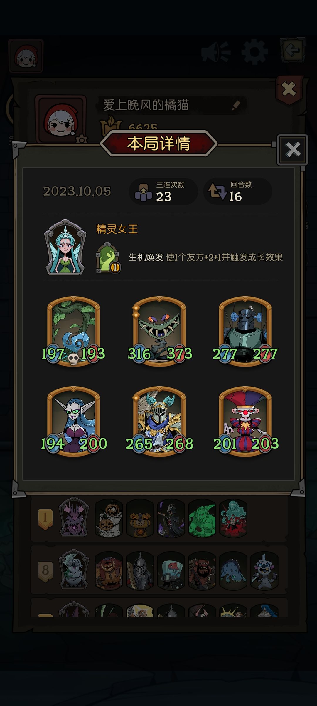 分享一套玩法 1