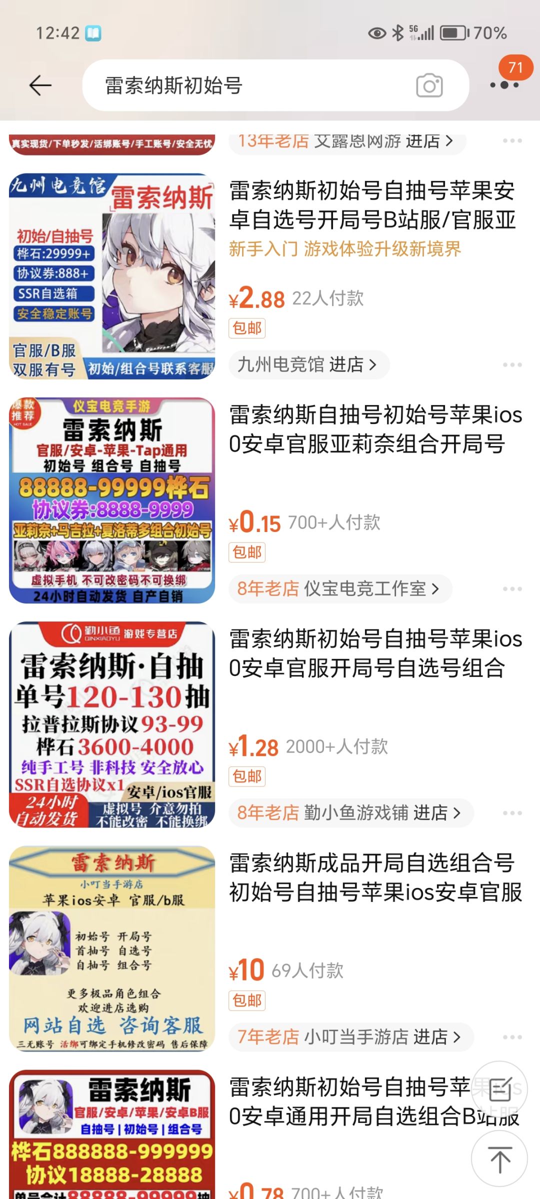 为什么论坛会吵成这样 2