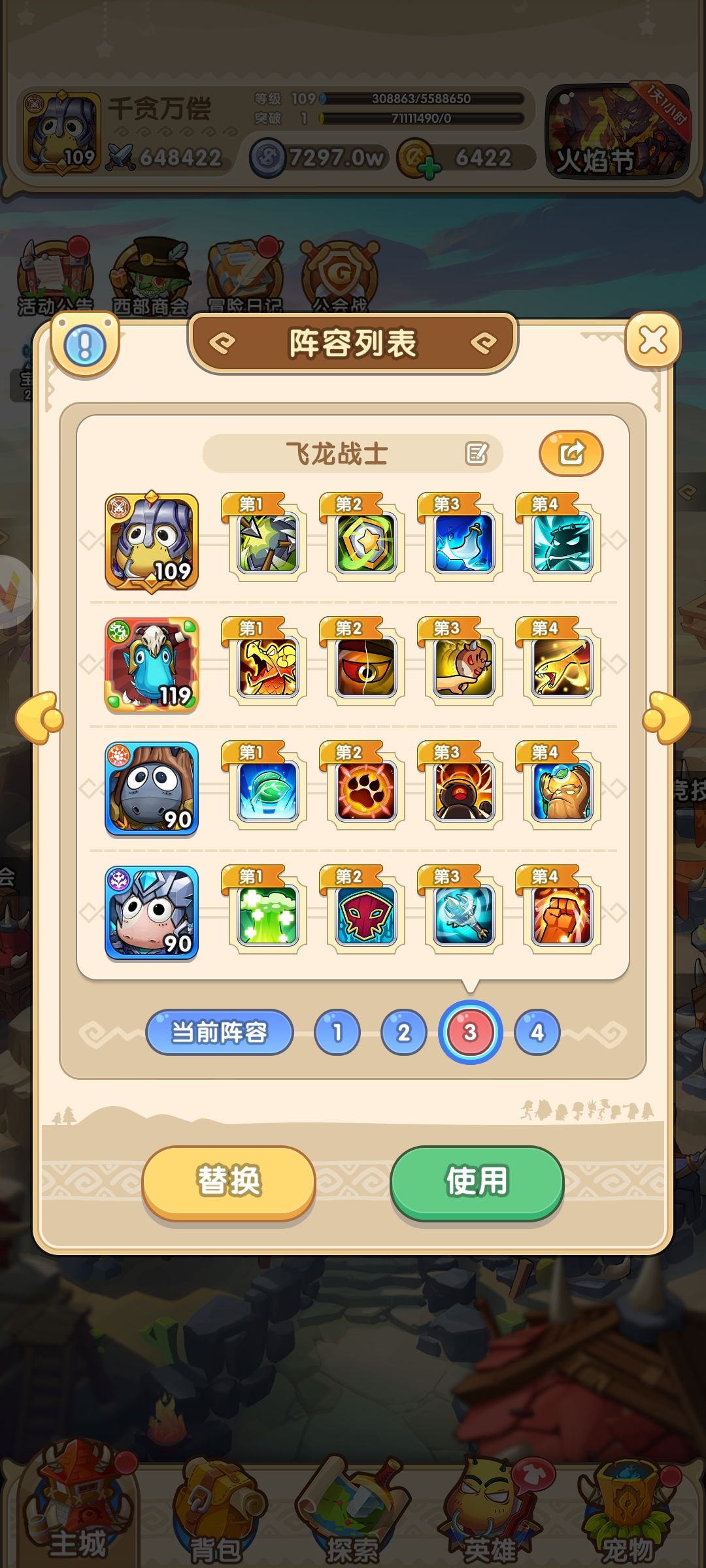 【冻土海湾】38记录 3