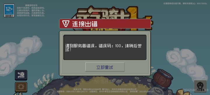666,几天了,破服务器还没修好呢?截图