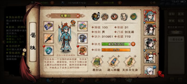 过喽截图