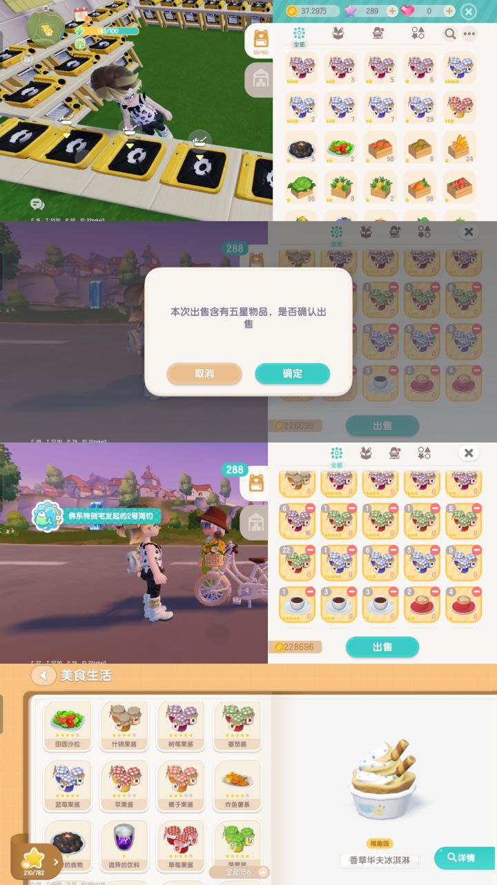 肝了这么久截图