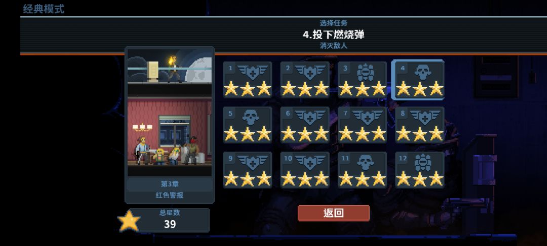 撒花 3