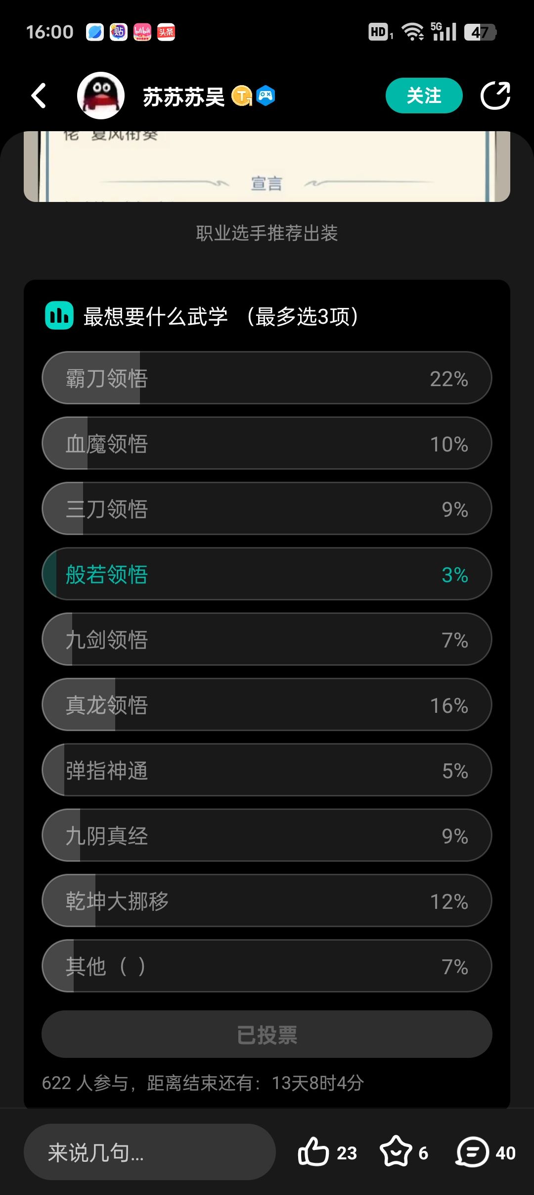 感觉菠萝算是这游戏最冷门之一了吧 1