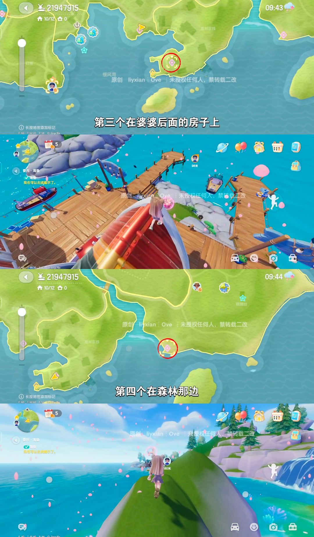 【心动小镇】 （5.31-6.6）本周15个泡泡 3