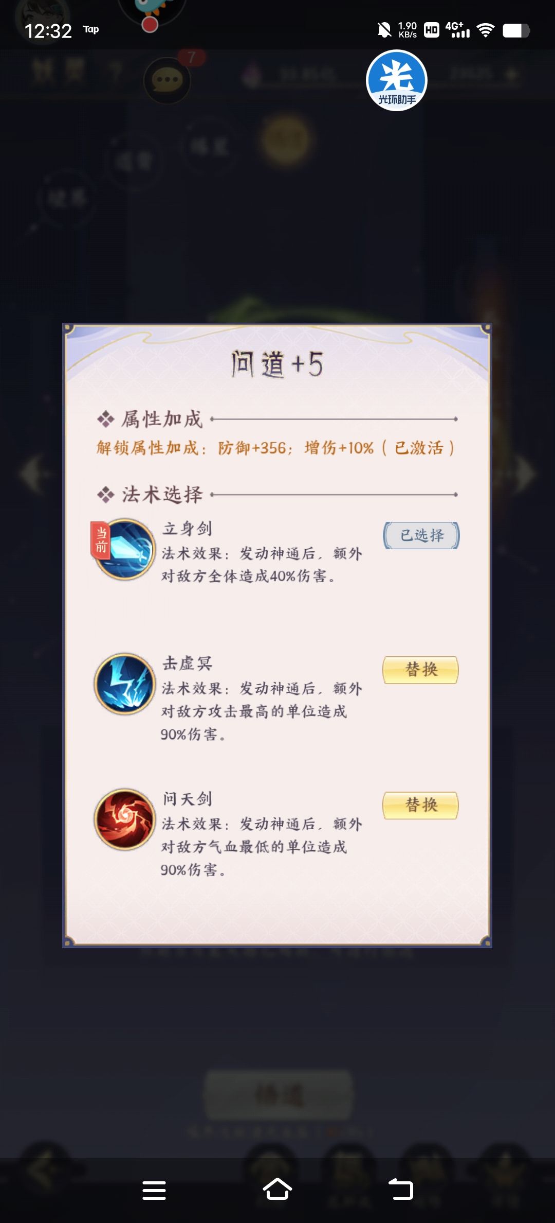 悟道 1