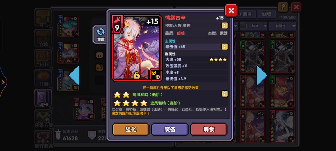 必备魂卡还有什么截图