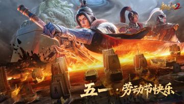【五一福利】五一劳动节快乐！