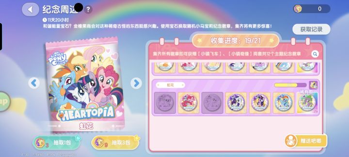 换没有的两个柔柔苹果嘉儿截图