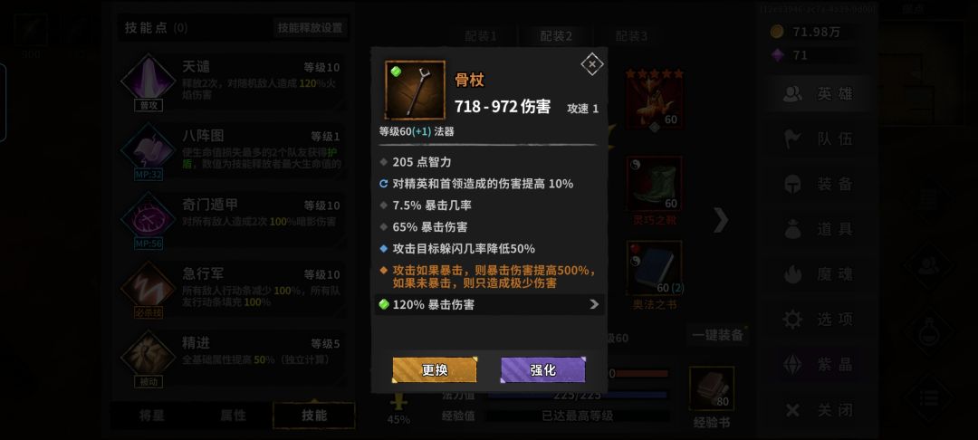 刷到了个诸葛专属,不懂要不要买 2