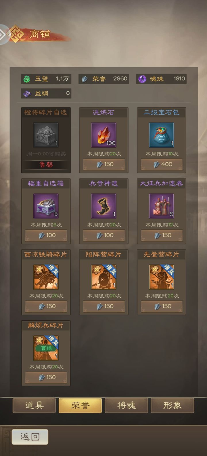 【奇兵谋略】–常驻活动解析截图