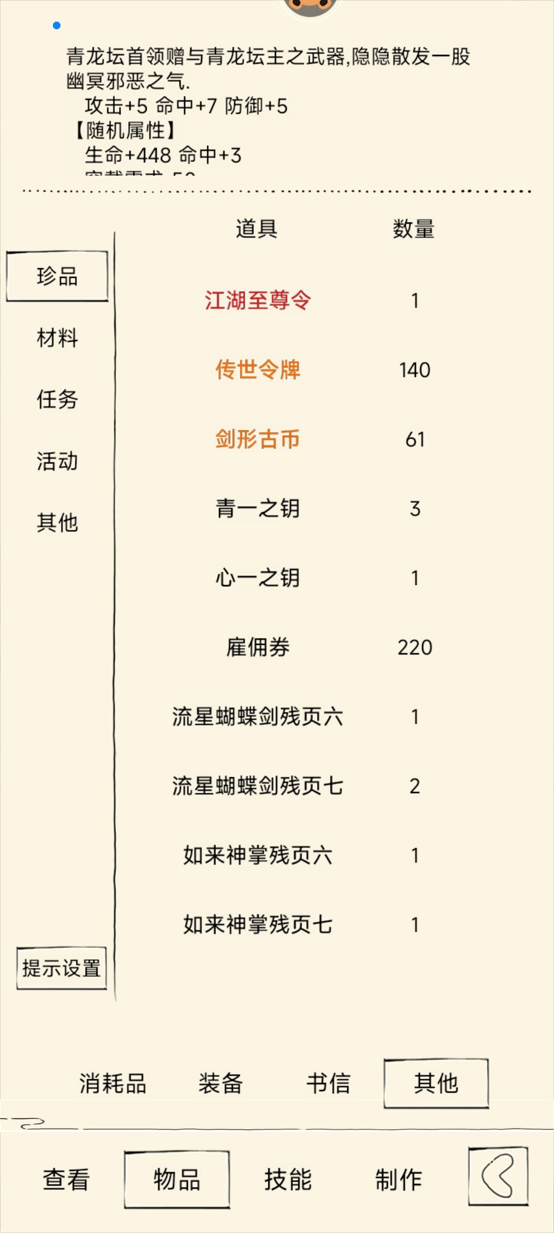 放了好几年的号继续玩应该怎么搞 3