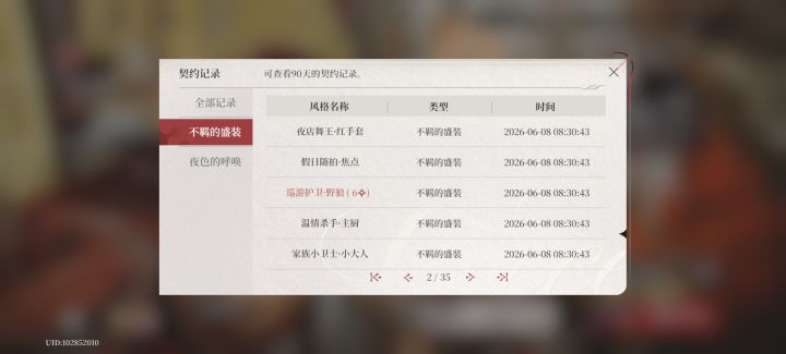 165抽四命野狼+1个暴君截图